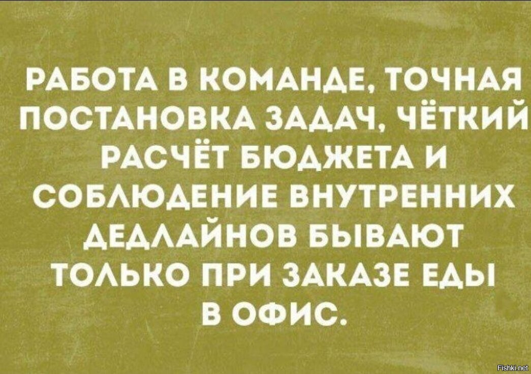 Это сделало день 