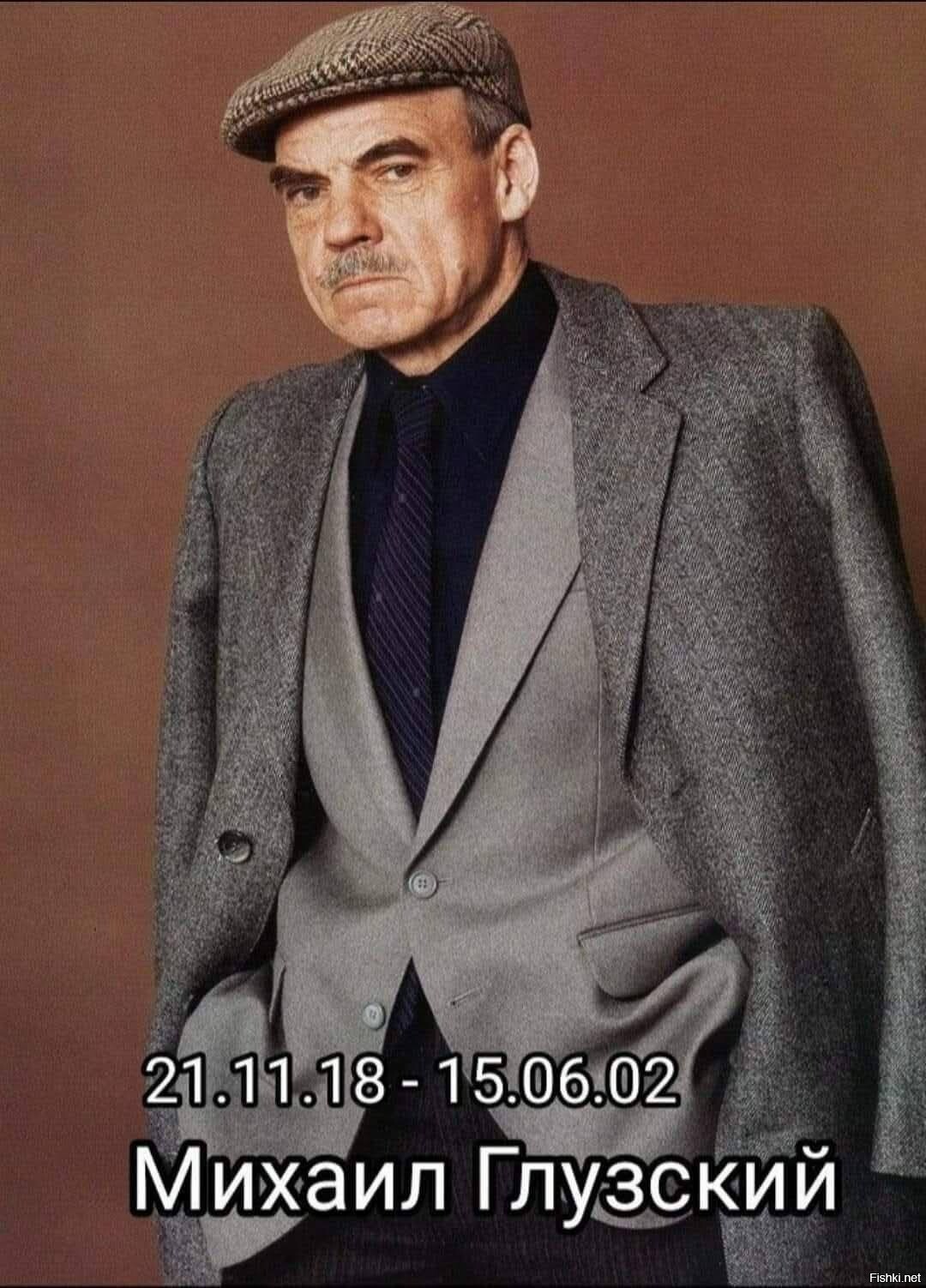 21 ноября родился Михаил Андреевич Глузский (1918 - 2001) - советский и росси...
