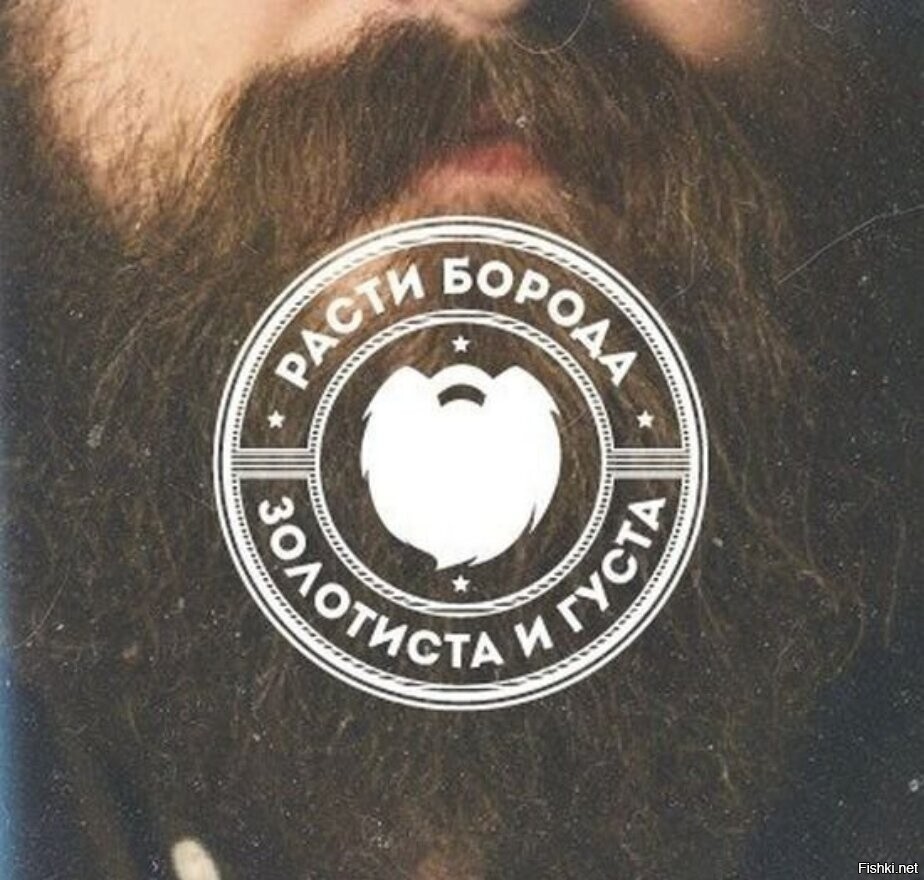 Заговор на волосатость 