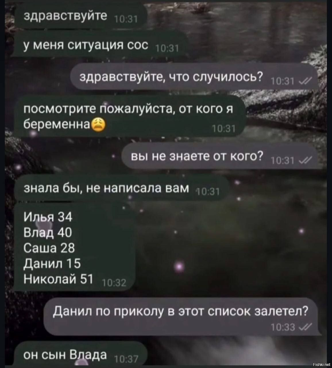 Вся надежда на астролога