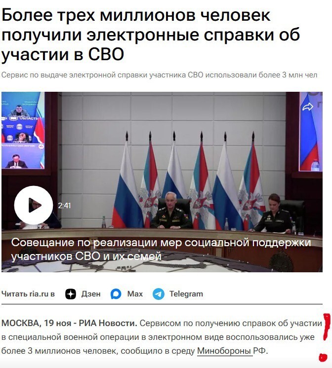 О цифре дня — 3 000 000… И это лишь верхушка айсберга?