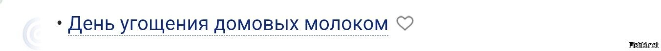 Пейте молоко