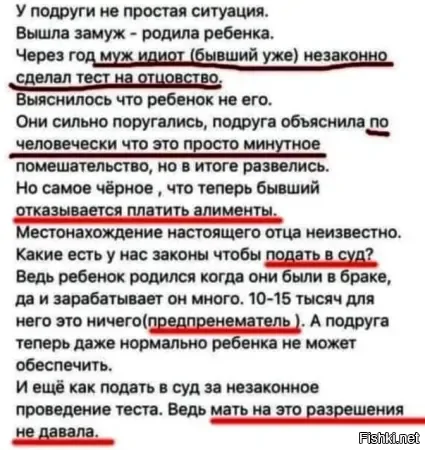 И снова из женского