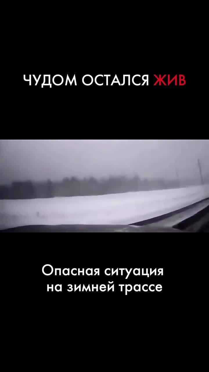 Каждый год пересматриваю и всё равно переживаю за спокойного водителя