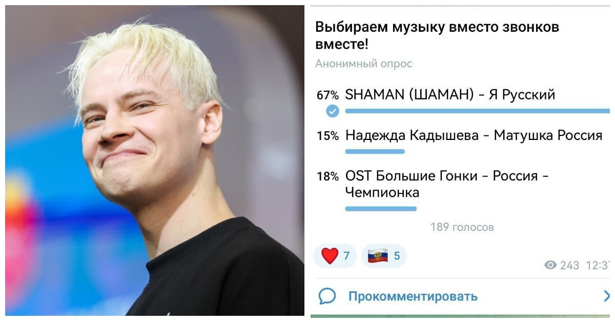 В нижневартовской школе вместо звонка звучит песня Шамана