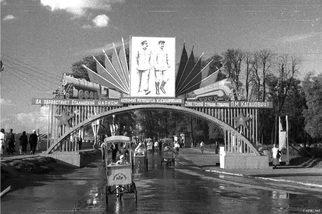 Вход в Парк им