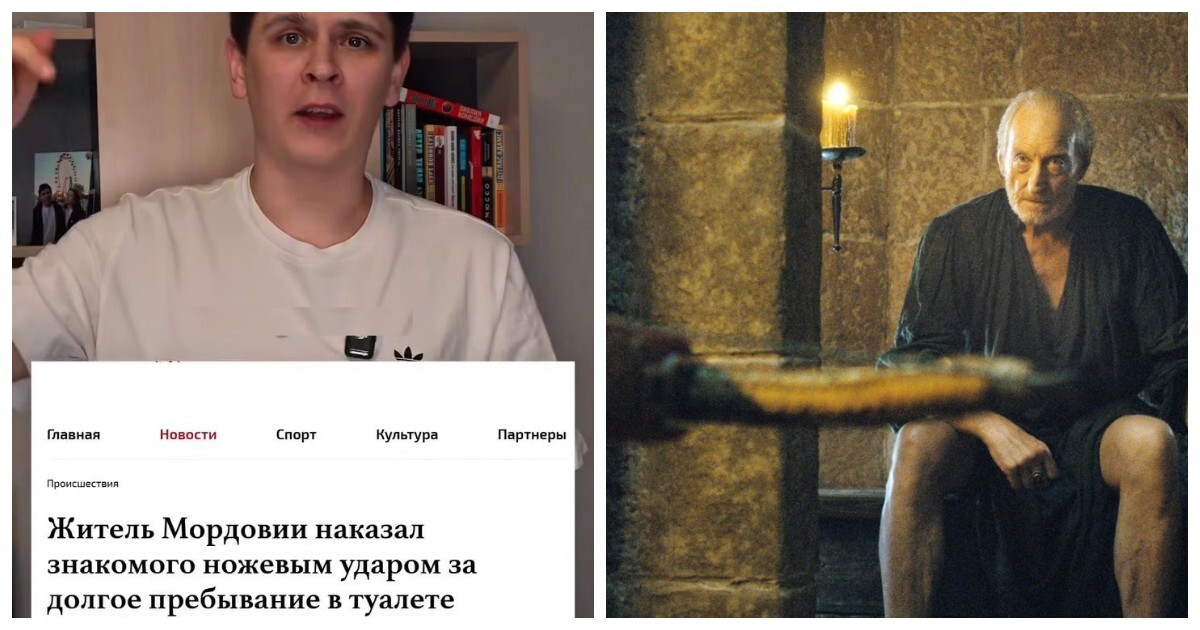 Саранск сравнили с «Игрой престолов» из-за диких новостей