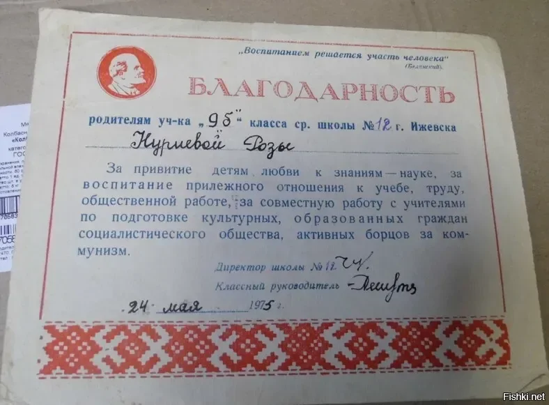 Во как бывало