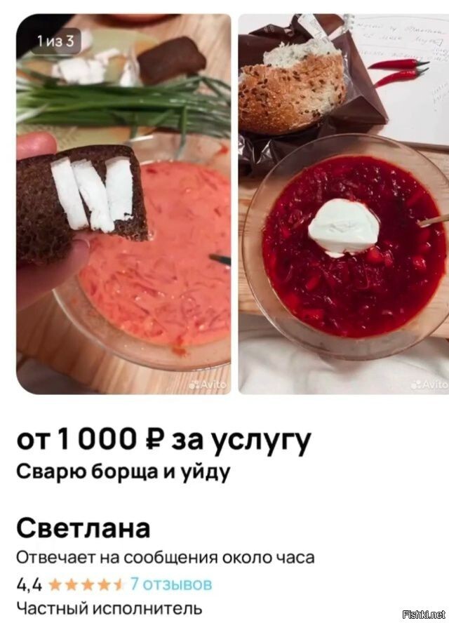 Солянка