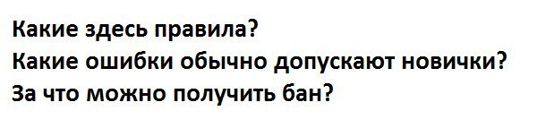 Первый раз на сайте