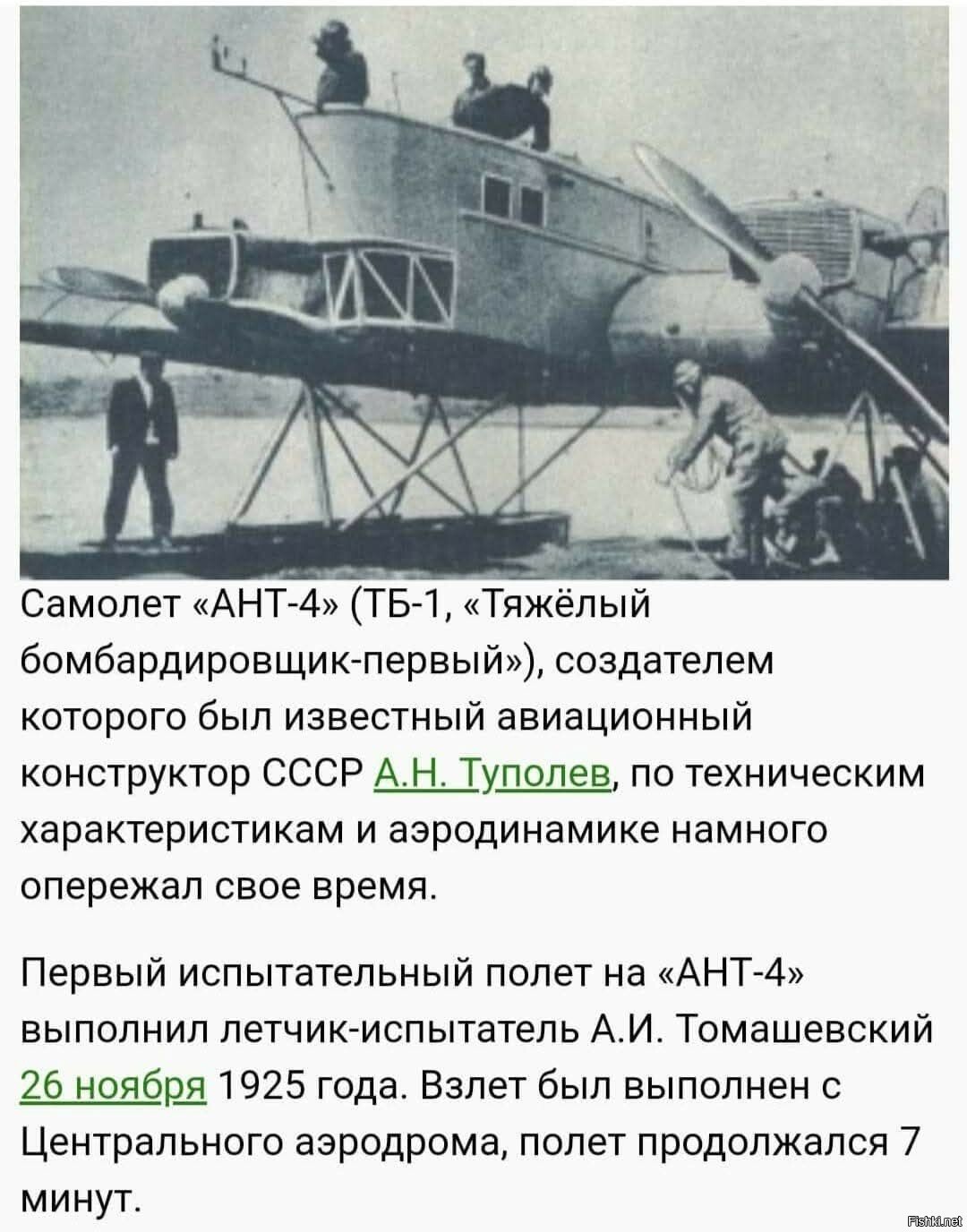 100 лет назад