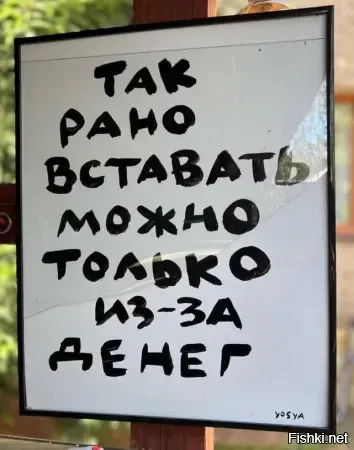 Доброго утра