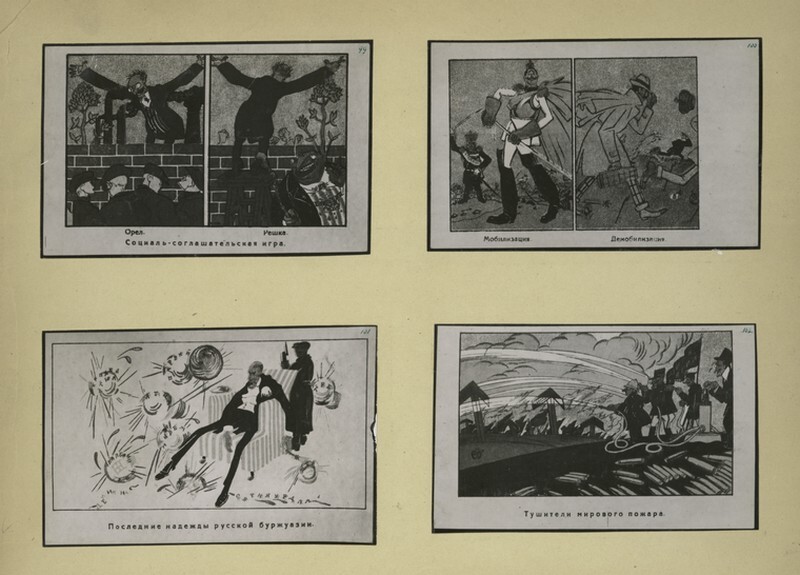 СССР. Начало.ч.3