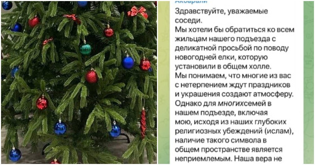 Ёлка против шариата: как один сосед боролся с главным символом Нового года в московском подъезде