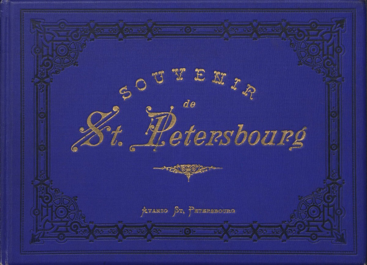 «Сувенир из Санкт-Петербурга»