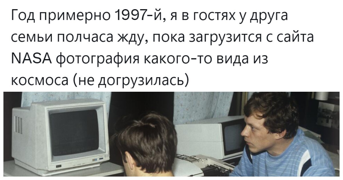 «Папа научил меня сохранять картинки, и я ему насохраняла всё, что нашла»: пользователи поделились историями своего знакомства с сетью Интернет