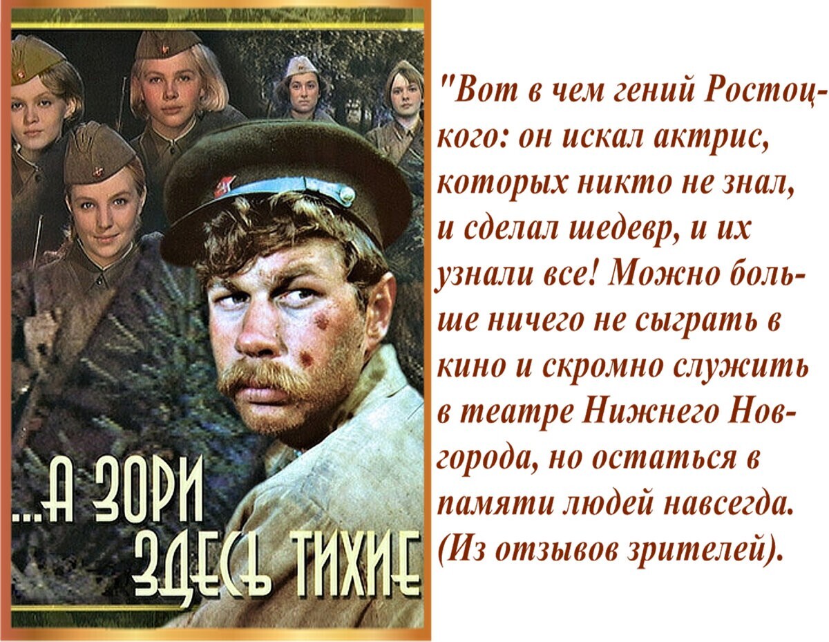 А зори здесь тихие. Ирина Долганова