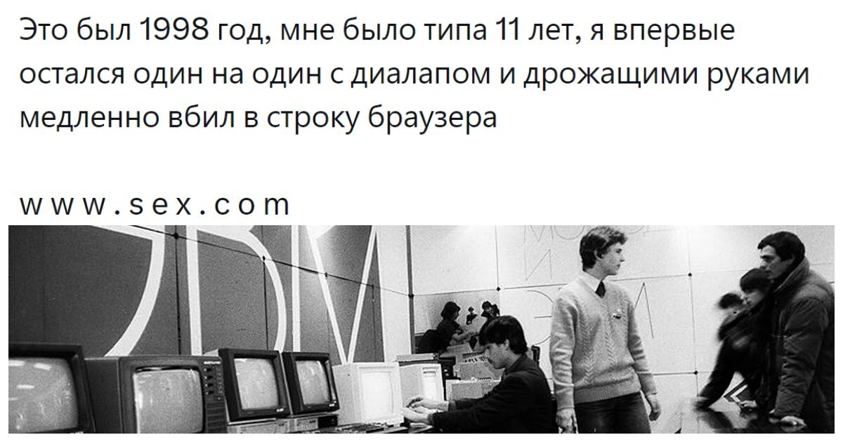 «Мой первый запрос в Рамблере – „козявки”»: пользователи продолжают делиться историями о первых кликах в Сети