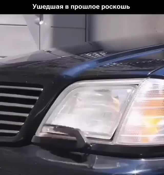 Чистка фар - прошлое
