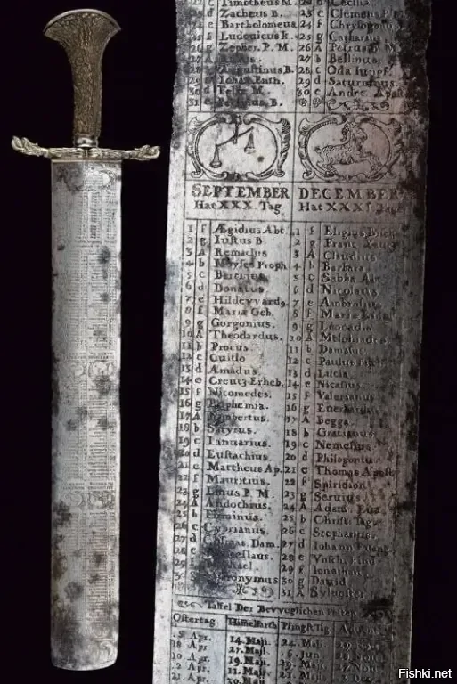 Необычный меч, 1675 - 1676 гг