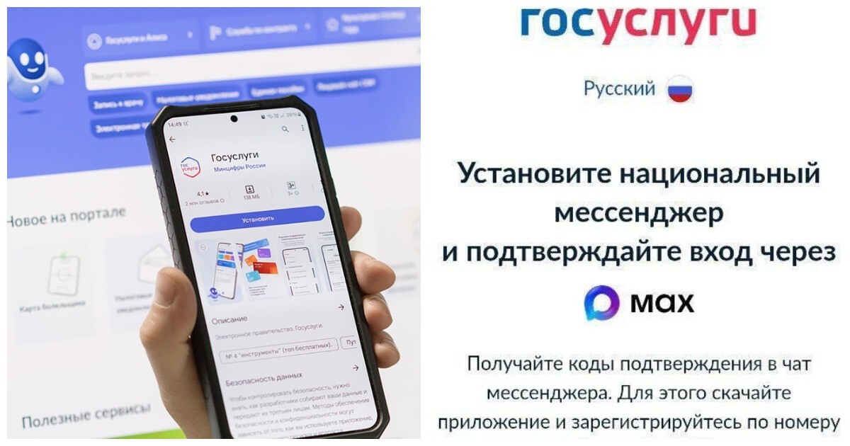 Минцифры запретит входить на «Госуслуги» по смс