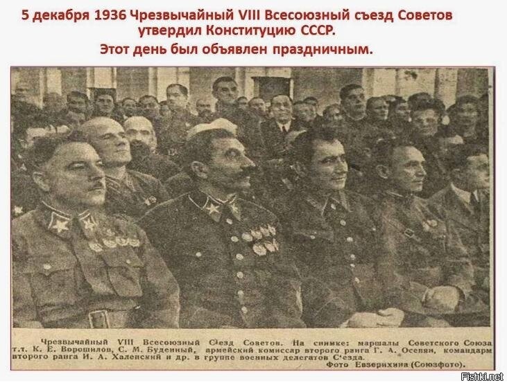5 декабря 1936 г