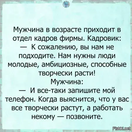Старо и не анекдот, увы, вовсе