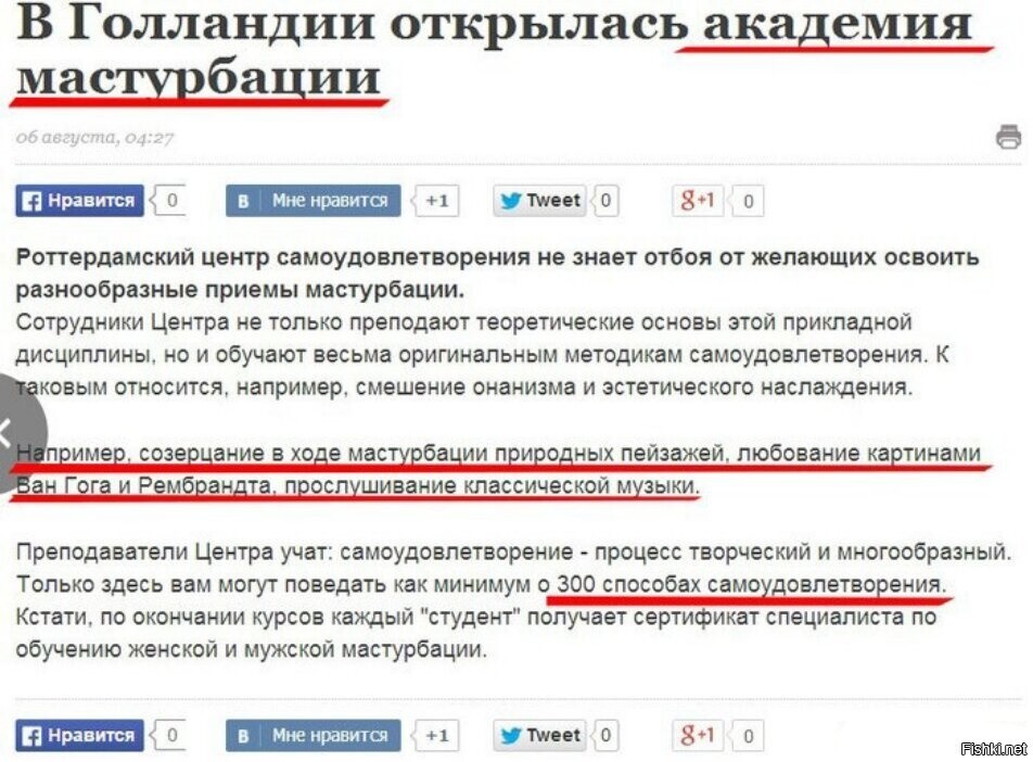 Однако