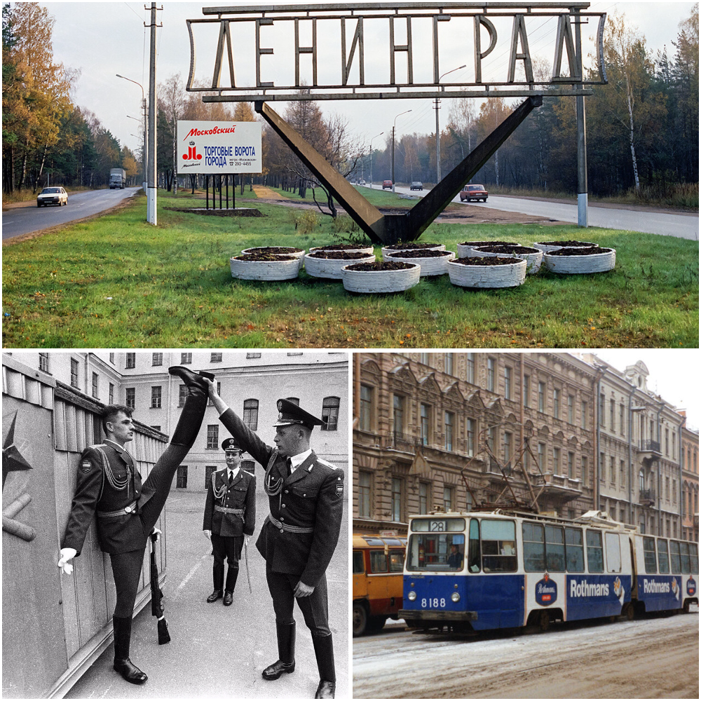 Прогулка по Санкт-Петербургу 1994 года