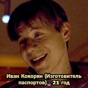 "Брат": Тогда и сейчас