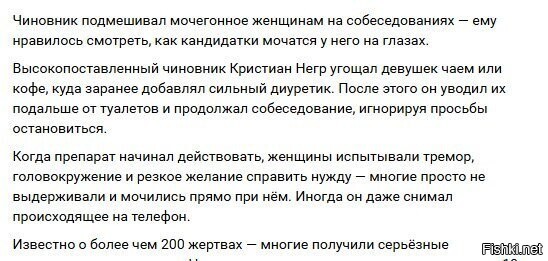 Это во Франции