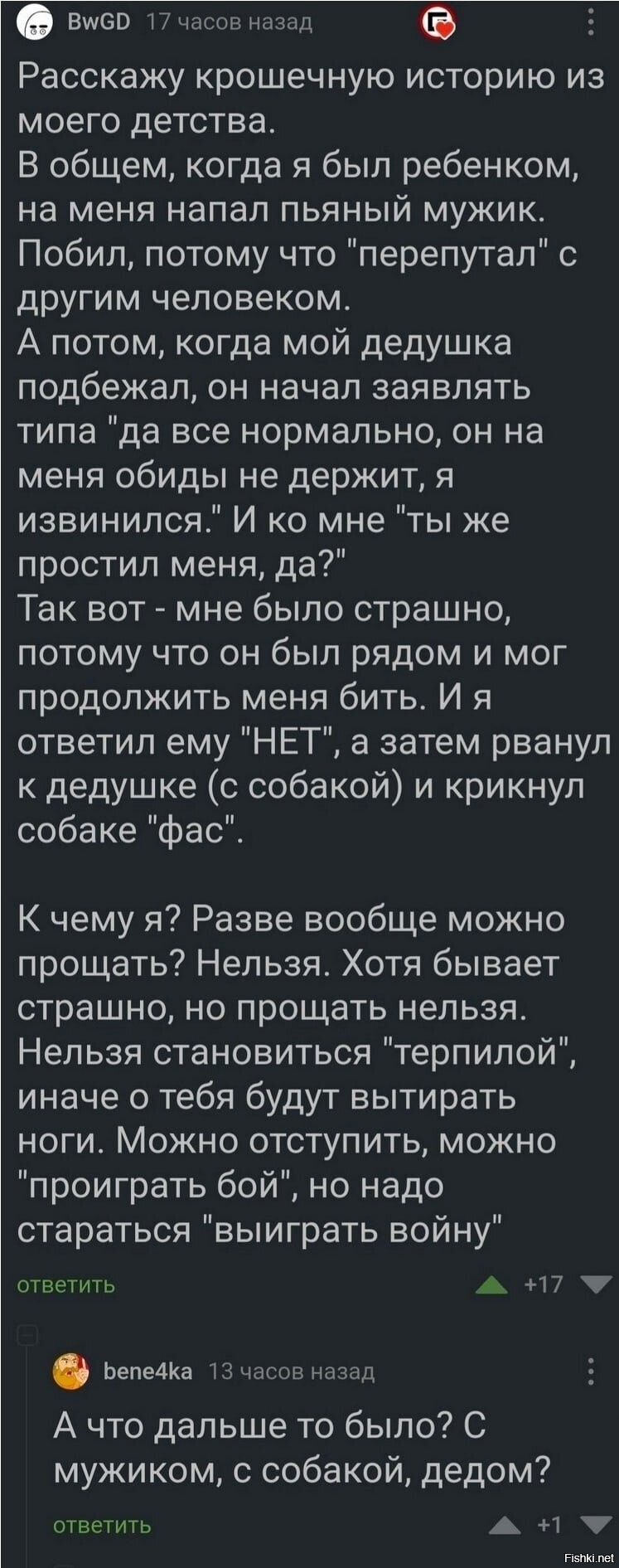 Настало время занимательных историй =)