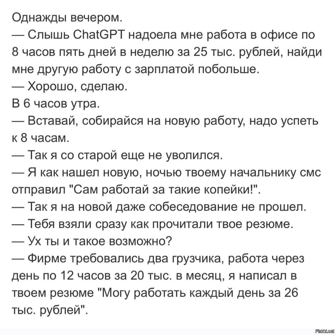 Доброе утро