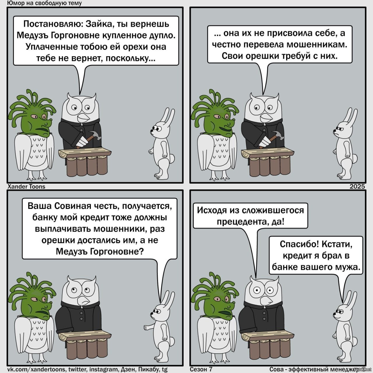 Солянка