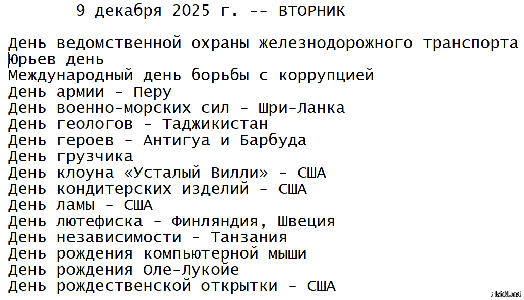 Солянка