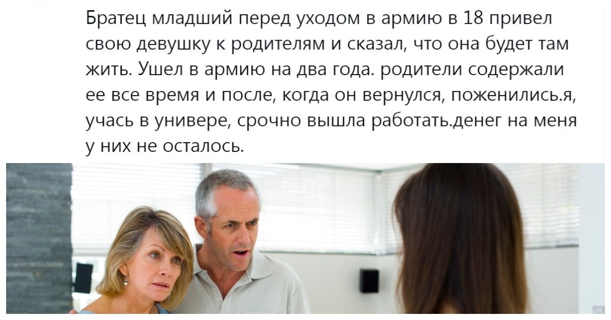 «Нормальные родители не отпустят свою дочку с билетом в один конец»: пользователи размышляют о том, нормален ли переезд в семью девушки неработающего сына-студента