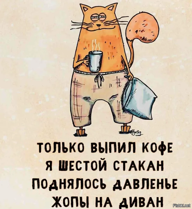 Доброго утра