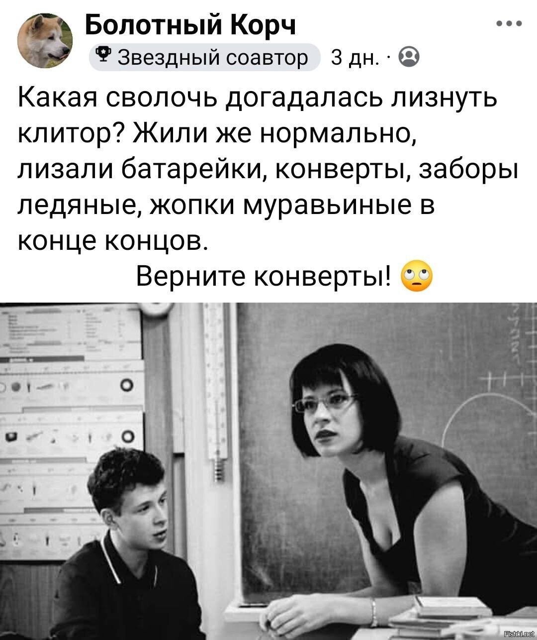 Солянка