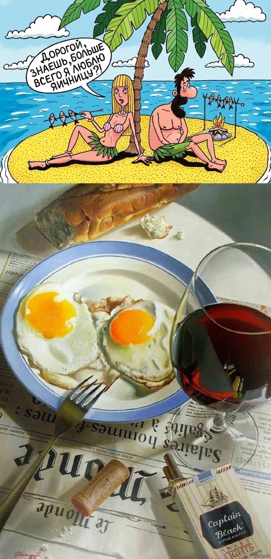 Яишенка на завтрак