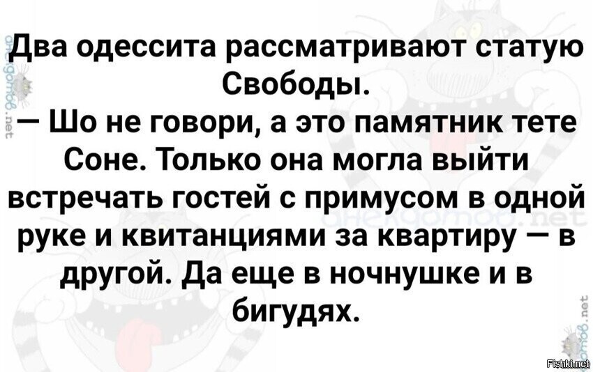 Солянка