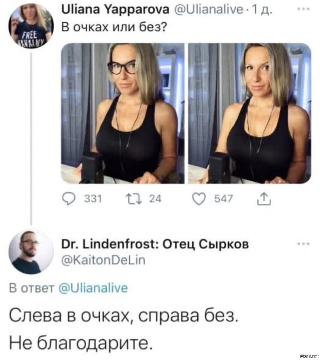 Солянка