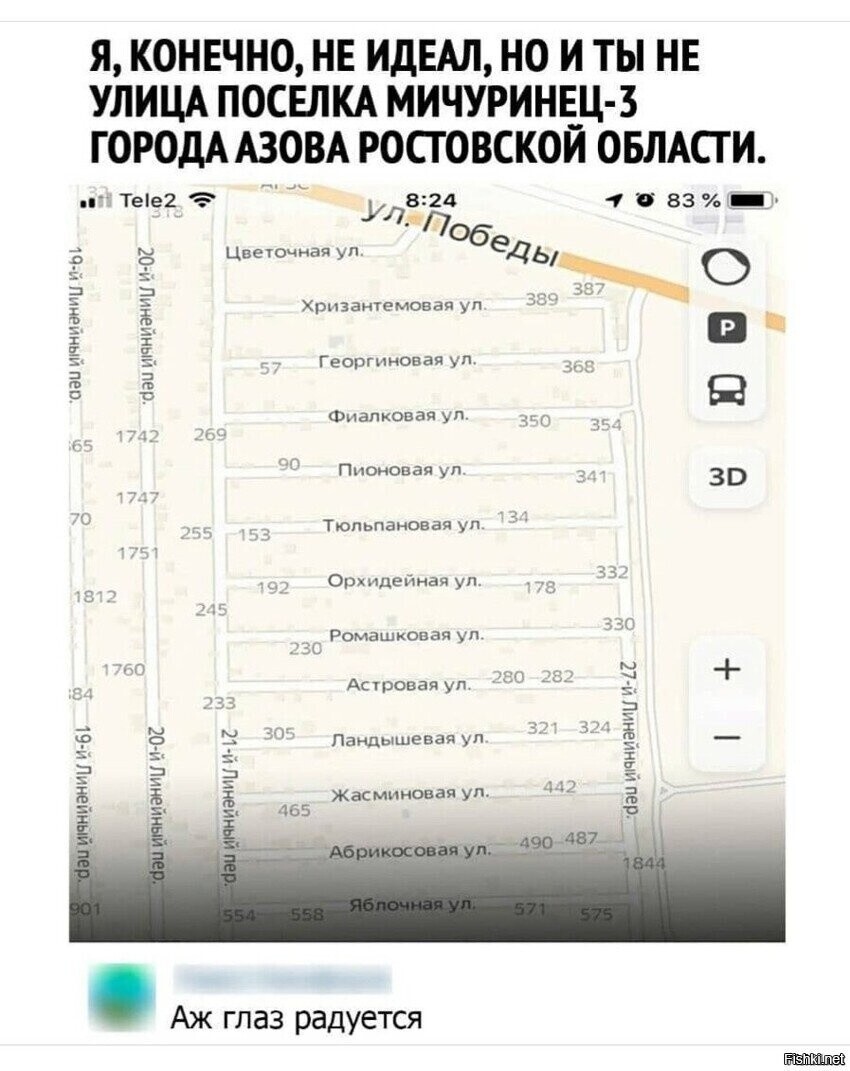 Солянка
