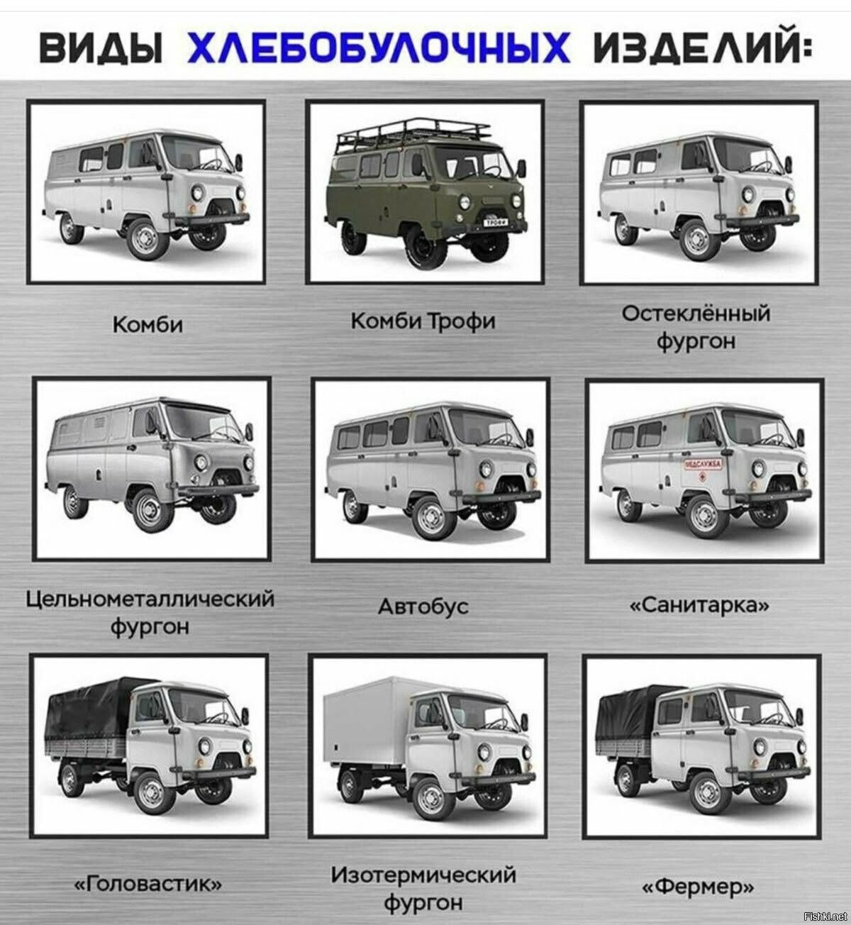 Солянка