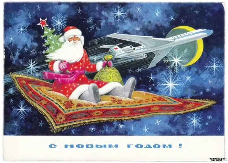 С Новым годом