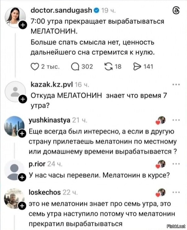 Солянка