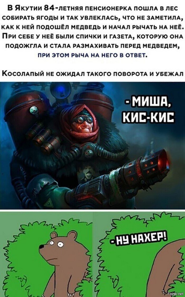 Солянка