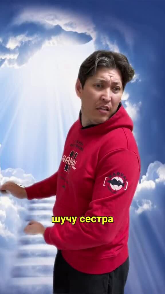 Пошутил