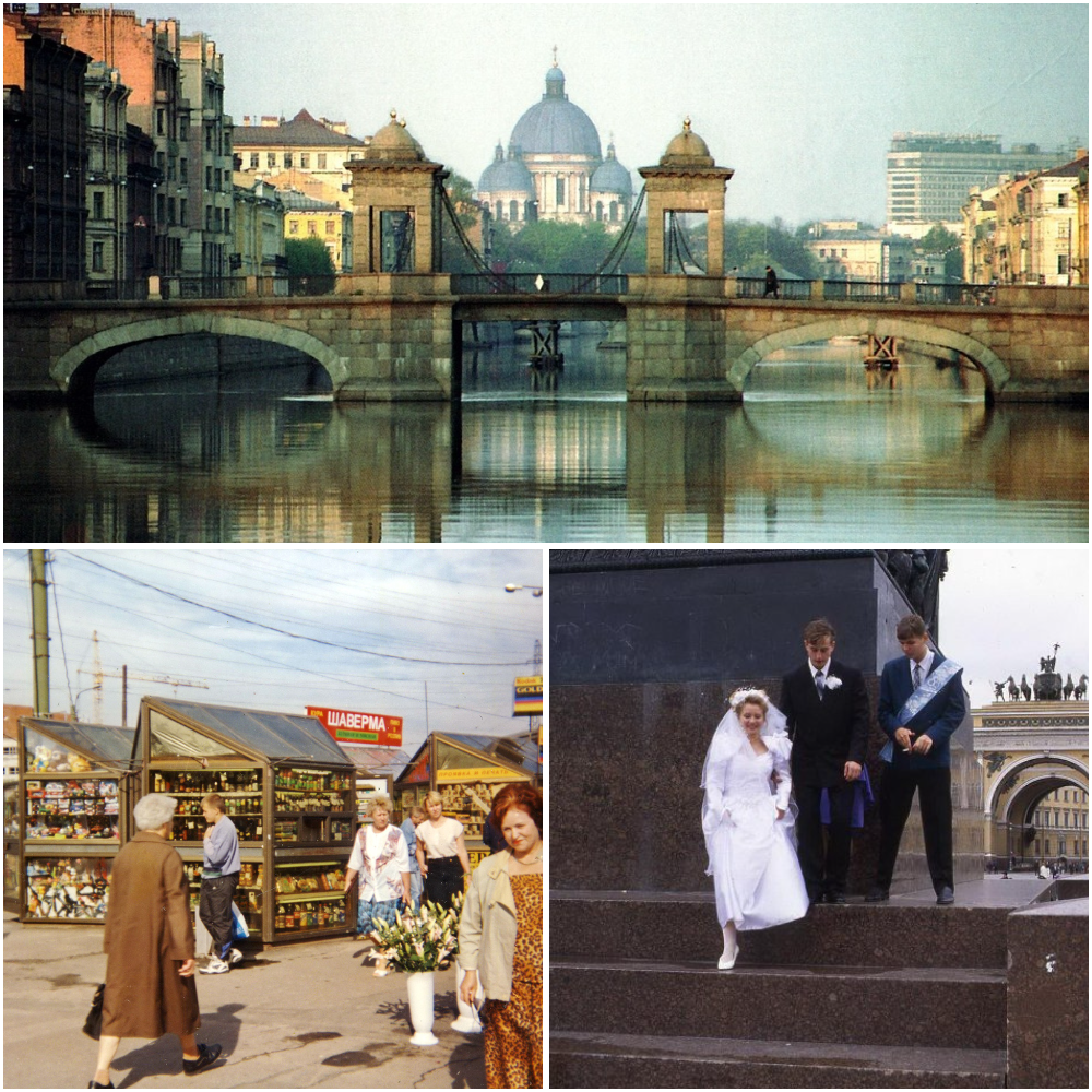 Прогулка по Петербургу 1995 года