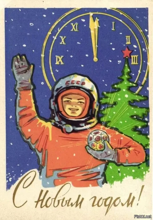 С Новым годом