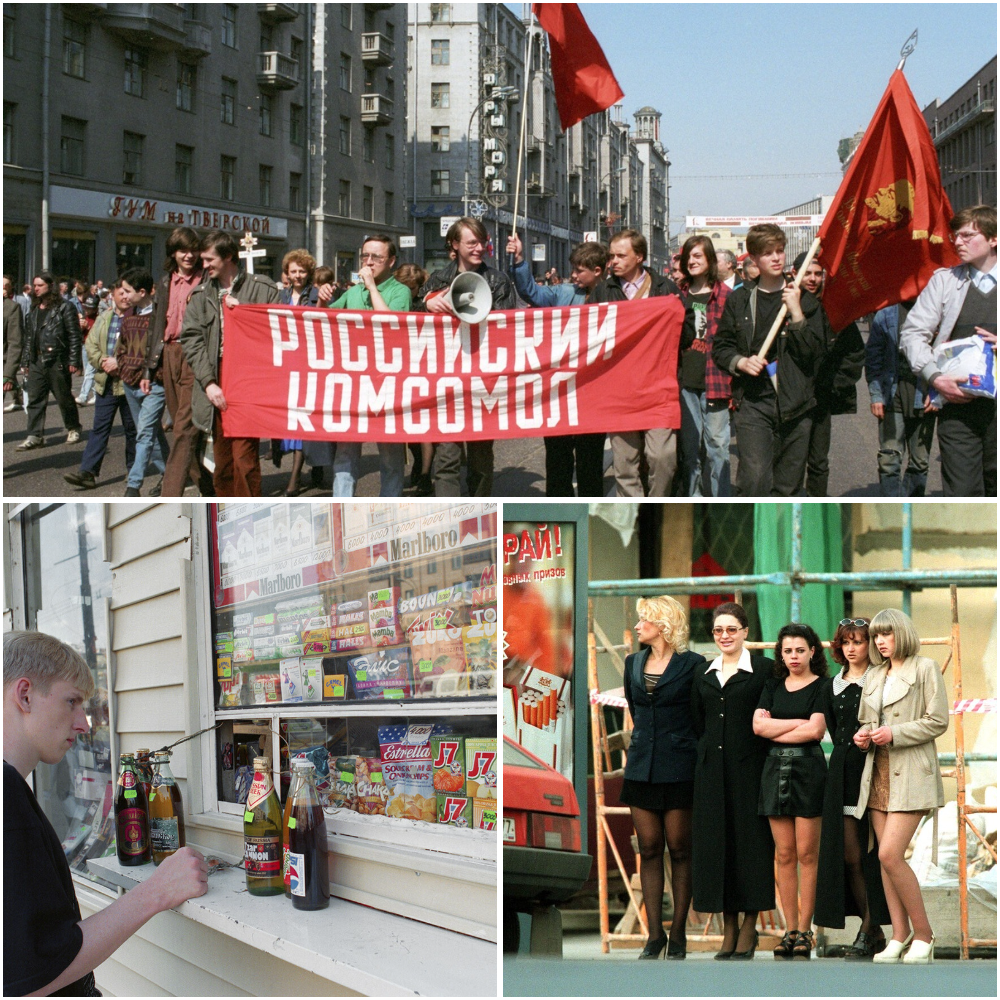 Прогулка по Москве 1995 года